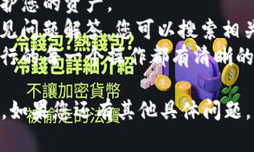 Tokenim 是一个用于管理和查看区块链资产和代币的平台。若要在 Tokenim 上查看某种代币的授权状态，您可以按照以下步骤进行操作：

### 1. 登录或注册
如果您还没有 Tokenim 帐户，首先需要注册一个帐户。如果已有帐户，直接登录。

### 2. 导航至代币管理界面
在 Tokenim 的主界面上，找到“代币管理”或类似的选项。通常这个选项在菜单栏中。

### 3. 选择要查看的代币
在代币管理界面中，您会看到您持有的各种代币列表。选择您想要查看授权状态的代币。

### 4. 查看授权信息
一旦选定代币，在其详情页面会显示该代币的详细信息，包括授权状态、持有量、交易历史等。如果有授权相关的链接或按钮，点击即可查看具体的授权详情。

### 5. 理解授权条款
在授权信息页面，您会看到与该代币相关的授权条款，例如：授权金额、授权方、有效期等。了解这些条款对于管理您的资产非常重要。

### 6. 进行授权操作
如果您需要修改授权设置，Tokenim 可能会提供直接在平台上进行授权操作的功能，如授权、撤销授权等功能。

### 注意事项
- **安全性**：确保您的帐户启用了双重认证等安全措施，以保护您的资产。
- **官方文档**：Tokenim 一般会在平台上提供帮助文章或常见问题解答，您可以搜索相关内容以获取更多帮助。
- **风险警告**：理解所有授权操作带来的风险，确保您对所进行的每一个操作都有清晰的认识。

希望以上信息能帮助您在 Tokenim 上顺利查看代币授权状态。如果您还有其他具体问题，请告知，我会尽力协助。
