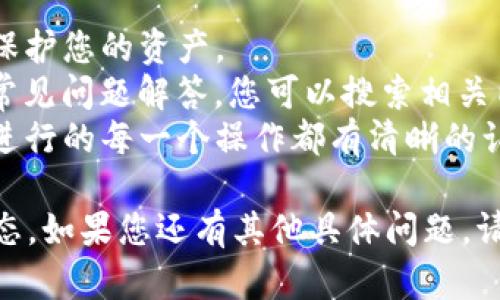 Tokenim 是一个用于管理和查看区块链资产和代币的平台。若要在 Tokenim 上查看某种代币的授权状态，您可以按照以下步骤进行操作：

### 1. 登录或注册
如果您还没有 Tokenim 帐户，首先需要注册一个帐户。如果已有帐户，直接登录。

### 2. 导航至代币管理界面
在 Tokenim 的主界面上，找到“代币管理”或类似的选项。通常这个选项在菜单栏中。

### 3. 选择要查看的代币
在代币管理界面中，您会看到您持有的各种代币列表。选择您想要查看授权状态的代币。

### 4. 查看授权信息
一旦选定代币，在其详情页面会显示该代币的详细信息，包括授权状态、持有量、交易历史等。如果有授权相关的链接或按钮，点击即可查看具体的授权详情。

### 5. 理解授权条款
在授权信息页面，您会看到与该代币相关的授权条款，例如：授权金额、授权方、有效期等。了解这些条款对于管理您的资产非常重要。

### 6. 进行授权操作
如果您需要修改授权设置，Tokenim 可能会提供直接在平台上进行授权操作的功能，如授权、撤销授权等功能。

### 注意事项
- **安全性**：确保您的帐户启用了双重认证等安全措施，以保护您的资产。
- **官方文档**：Tokenim 一般会在平台上提供帮助文章或常见问题解答，您可以搜索相关内容以获取更多帮助。
- **风险警告**：理解所有授权操作带来的风险，确保您对所进行的每一个操作都有清晰的认识。

希望以上信息能帮助您在 Tokenim 上顺利查看代币授权状态。如果您还有其他具体问题，请告知，我会尽力协助。