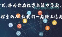   区块链钱包的100个常见问