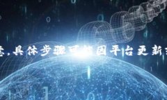 在Tokenim平台中提现USDT（