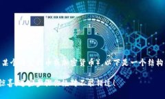 关于如何兑换Tokenim（假设