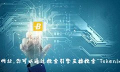 截至2023年10月，Tokenim 是一