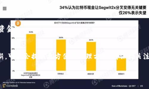 在Tokenim钱包中进行转账时，如果你想一次性处理多笔转账，通常可以采取以下步骤。然而，请注意，这些步骤可能会因不同版本或更新而有所不同。在执行转账之前，务必确认你正在使用的Tokenim钱包的最新版本，并确保你了解相关的交易费用和风险。

### 一次性转账两笔的步骤：

步骤一：打开Tokenim钱包
首先，确保你已经成功下载并安装了Tokenim钱包应用，并用你的账户信息登录。如果你是第一次使用，请务必了解基本功能。

步骤二：选择转账功能
在钱包的主界面，寻找“转账”或者“发送”按钮。点击该选项进入转账界面。

步骤三：输入接收信息
在转账界面，你需要输入接收方的钱包地址及金额。大多数钱包只允许一次性转账一笔资金，因此有时候需要你分开处理。

步骤四：验证信息
确保输入的信息无误，包括接收方的地址和转账金额。任何的错误都可能导致资金损失。

步骤五：完成第一笔转账
确认无误后，提交第一笔转账。通常，你需要输入密码或验证身份以完成这笔交易。

步骤六：重复步骤三到五进行第二笔转账
完成第一笔转账后，进入转账界面，重复步骤三至五进行第二笔转账。

是否可以一次性转账两笔？
有一些加密钱包允许通过批量转账的功能来一次性处理多笔交易，但这通常需要选择高级功能或使用特定的代币。检查Tokenim钱包是否有此功能，若没有，你可能需要分别进行两笔转账。

考虑交易费用
每笔转账都可能涉及交易费用，因此在进行多笔转账时，请仔细计算总费用，并确保你的钱包中有足够的资金。

总结
在Tokenim钱包中进行转账时，若需处理多笔交易，目前的流程可能需要手动分开进行。如果下次应用更新，可能会提供更方便的处理方式。请保持关注官方信息以获取最精准的功能和操作。

确保在进行任何加密货币交易时保持谨慎，确保你的操作安全并对个人信息保密。