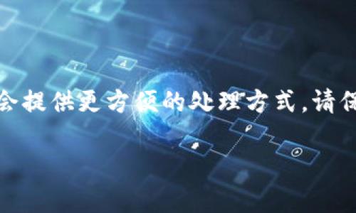在Tokenim钱包中进行转账时，如果你想一次性处理多笔转账，通常可以采取以下步骤。然而，请注意，这些步骤可能会因不同版本或更新而有所不同。在执行转账之前，务必确认你正在使用的Tokenim钱包的最新版本，并确保你了解相关的交易费用和风险。

### 一次性转账两笔的步骤：

步骤一：打开Tokenim钱包
首先，确保你已经成功下载并安装了Tokenim钱包应用，并用你的账户信息登录。如果你是第一次使用，请务必了解基本功能。

步骤二：选择转账功能
在钱包的主界面，寻找“转账”或者“发送”按钮。点击该选项进入转账界面。

步骤三：输入接收信息
在转账界面，你需要输入接收方的钱包地址及金额。大多数钱包只允许一次性转账一笔资金，因此有时候需要你分开处理。

步骤四：验证信息
确保输入的信息无误，包括接收方的地址和转账金额。任何的错误都可能导致资金损失。

步骤五：完成第一笔转账
确认无误后，提交第一笔转账。通常，你需要输入密码或验证身份以完成这笔交易。

步骤六：重复步骤三到五进行第二笔转账
完成第一笔转账后，进入转账界面，重复步骤三至五进行第二笔转账。

是否可以一次性转账两笔？
有一些加密钱包允许通过批量转账的功能来一次性处理多笔交易，但这通常需要选择高级功能或使用特定的代币。检查Tokenim钱包是否有此功能，若没有，你可能需要分别进行两笔转账。

考虑交易费用
每笔转账都可能涉及交易费用，因此在进行多笔转账时，请仔细计算总费用，并确保你的钱包中有足够的资金。

总结
在Tokenim钱包中进行转账时，若需处理多笔交易，目前的流程可能需要手动分开进行。如果下次应用更新，可能会提供更方便的处理方式。请保持关注官方信息以获取最精准的功能和操作。

确保在进行任何加密货币交易时保持谨慎，确保你的操作安全并对个人信息保密。