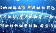 区块链钱包产业结构图可