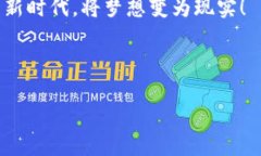    以太坊网页钱包开发之