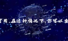 要在安卓设备上下载和使