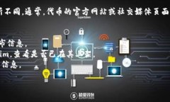 Tokenim（或其他特定代币、