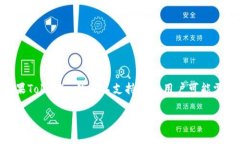 关于BTS（BitShares）是否能