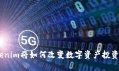 2023年，tokenim将如何改变数
