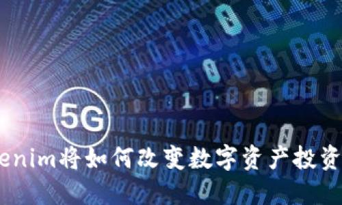 2023年，tokenim将如何改变数字资产投资的游戏规则？