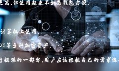 USDT（Tether）钱包是一种存