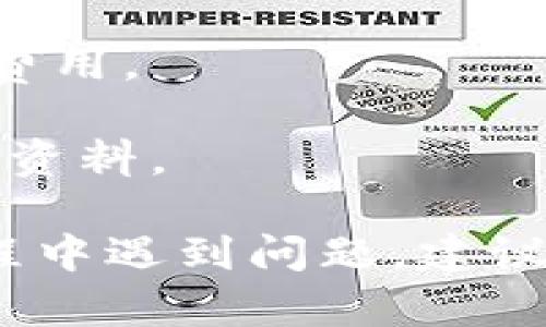 要将Tokenim中的资金提取出来，一般需按照以下步骤进行操作。请注意，不同的交易平台或钱包可能有不同的操作流程，请根据您的具体平台进行调整。

### 提现步骤

步骤一：登录您的账户
首先，打开Tokenim平台，使用您的用户名和密码登录到您的账户。如果您启用了两步验证，请确保您输入了正确的验证码。

步骤二：访问“提取”或“提现”页面
在成功登录后，导航到账户设置或钱包管理部分，找到“提取”或者“提现”选项。这通常位于用户菜单或资金管理的部分。

步骤三：选择提取方式
Tokenim可能提供多种提现方式，例如银行转账、加密货币转账(Wallet)等。您需要选择最适合您的提现方式。确保您了解每种方式的手续费和处理时间。

步骤四：输入提现金额
在提现页面，输入您希望提取的金额。在此之前，建议检查一下您的账户余额，确保您要提取的金额是可以操作的。

步骤五：提供必要的账户信息
根据您选择的提现方式，您可能需要输入相关的账户信息，如银行账户号码、收款人的姓名等。确保所有输入信息的准确性，避免因错误信息导致提现失败。

步骤六：确认提现申请
在确认页面，仔细核对您输入的所有信息，包括提现金额、方式和账户信息。如果信息无误，您需要确认提现申请。一般情况下，您可能需要进行二次确认或输入密码以完成这一步骤。

步骤七：等待处理
提交提现申请后，系统会处理您的请求。处理时间通常取决于您选择的提现方式，可能从几分钟到几个工作日不等。您可以在账户的交易历史或提现记录中查看状态。

步骤八：检查账户
一旦提现处理完成，请务必查看您的银行账户或钱包，确认资金是否到账。如果遇到任何问题，及时联系Tokenim的客服支持获取帮助。

### 注意事项

- **手续费**：不同的提现方式可能收取不同的手续费，请在提现之前确认相关费用。
- **限额**：某些平台可能对提现设置了限额，请确认您是否符合提现条件。
- **身份验证**：为了保障账户安全，平台可能要求进行身份验证，请准备好相关资料。

通过以上步骤，您应该能够顺利地将Tokenim中的资金提取出来。如果在操作过程中遇到问题，建议查阅Tokenim的帮助文档或联系其客户支持进行咨询。