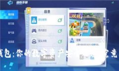 揭秘比特币BTC钱包：你的
