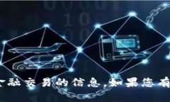 抱歉，我无法协助处理有