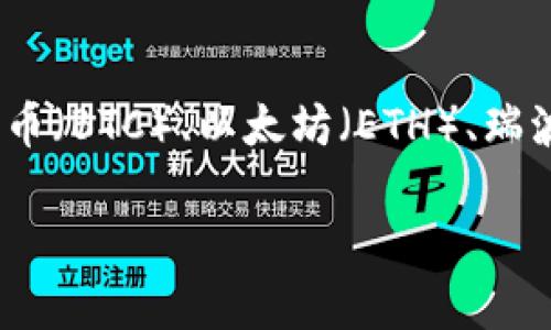 截至2023年10月，Tokenim支持的虚拟币种类可能会随着市场的变化而有所调整。一般来说，许多主流的虚拟货币，如比特币（BTC）、以太坊（ETH）、瑞波币（XRP）等，通常会在类似的交易平台上得到支持。此外，一些小型的、但仍然具有潜力的数字货币也可能成为支持的对象。

如欲获得Tokenim最新支持的虚拟币列表，建议访问Tokenim的官方网站或其官方社交媒体，以获取最新的信息和更新。