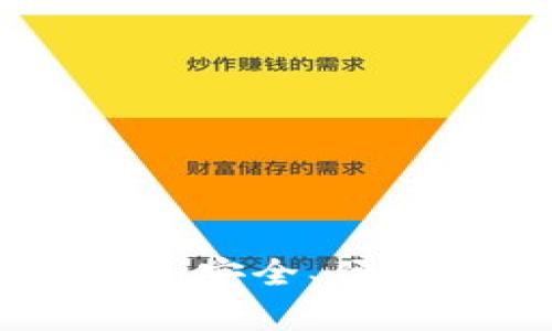 USDT小金库钱包手机版：安全、便捷的数字资产管理之道！