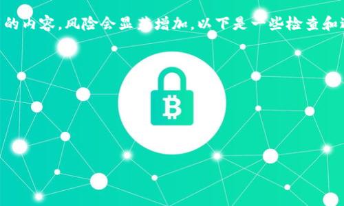 关于“tokenim”的相关信息，可能是指某种特定的代币或数字资产，并不是一个广为人知的名称。根据已知的信息，没有明确的证据表明“tokenim”含有病毒，但在讨论任何数字资产时，确实需要保持警惕，尤其是涉及到网络安全和潜在的恶意软件。

是否有病毒通常与该软件或程序的来源有关。如果是从不可靠的网站、未验证的应用程序或来源下载的内容，风险会显著增加。以下是一些检查和避免病毒或恶意软件的建议：

1. **来源验证**：确保从可信赖的渠道下载任何软件或应用。
2. **使用安全软件**：安装防病毒软件，并保持其更新，以便能够检测和消除潜在的病毒。
3. **研究和评价**：在下载或使用之前，查看用户评论和评价，了解其他用户的使用经历。
4. **定期检查**：定期扫描设备，以便及时发现和处理潜在的威胁。
5. **保持系统和软件更新**：确保操作系统和应用程序定期更新，以获得最新的安全保障。

如果你有具体的“tokenim”上下文或指代，请提供更多信息，以便进行更准确的解答。