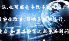 装上Tokenim手机是否会重启