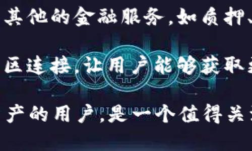 Tokenim是一款数字货币钱包，旨在为用户提供安全、便捷的数字资产管理服务。以下是关于Tokenim钱包的一些关键特点和功能：

1. **多种资产支持**：Tokenim支持多种主流数字货币和代币，用户可以在一个平台上管理不同的资产，方便进行交易和投资。

2. **安全性**：Tokenim重视用户的资产安全，采用多重加密技术和私钥管理，将用户资产的安全性提升到一个新的水平。

3. **用户友好的界面**：Tokenim设计了直观友好的用户界面，即使是初学者也能轻松上手使用。

4. **去中心化功能**：Tokenim钱包可能具备去中心化的特点，用户能够完全控制自己的私钥和数字资产，而无需依赖中心化平台。

5. **交易功能**：用户可以方便地进行数字货币的发送、接收和交易操作，快速响应市场变化。

6. **丰富的功能**：一些Tokenim钱包还可能集成了其他的金融服务，如质押、借贷等，丰富了用户的投资选择。

7. **社区支持**：Tokenim可能与一个活跃的用户社区连接，让用户能够获取更多信息、支持和分享经验。

总之，Tokenim钱包面向希望安全、便捷地管理数字资产的用户，是一个值得关注的选项。