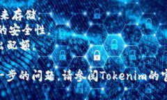 接入Tokenim的过程通常涉及