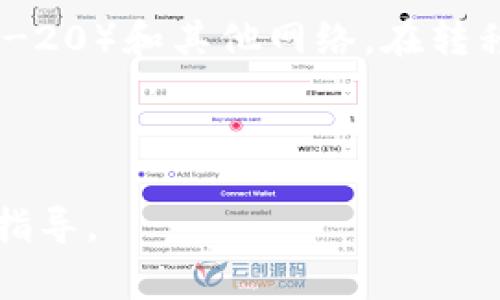 USDT（泰达币）是一种广泛使用的稳定币，通常用于各种加密货币交易和转账。Tokenim是一个支持多种加密资产的钱包。如果要确认USDT是否可以转入Tokenim钱包，需要考虑以下几个要素：

1. **Tokenim钱包的支持币种**：首先，要检查Tokenim钱包是否支持USDT。通常，主流的钱包都支持USDT，但最好还是确认一下。

2. **USDT的网络类型**：USDT可以在不同的区块链网络上转移，如Ethereum（ERC-20）、Tron（TRC-20）和其他网络。在转移USDT之前，您需要确认您在Tokenim钱包上所选择的网络类型是与您发送USDT所用的网络一致的。

3. **钱包地址**：确保在转账时使用正确的钱包地址，小心输入错误。

建议您在钱包中查看相关的支持币种，并咨询Tokenim的官方文档或客户支持以获得最新的信息和指导。