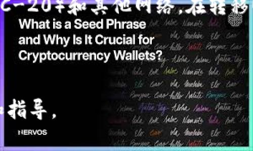 USDT（泰达币）是一种广泛使用的稳定币，通常用于各种加密货币交易和转账。Tokenim是一个支持多种加密资产的钱包。如果要确认USDT是否可以转入Tokenim钱包，需要考虑以下几个要素：

1. **Tokenim钱包的支持币种**：首先，要检查Tokenim钱包是否支持USDT。通常，主流的钱包都支持USDT，但最好还是确认一下。

2. **USDT的网络类型**：USDT可以在不同的区块链网络上转移，如Ethereum（ERC-20）、Tron（TRC-20）和其他网络。在转移USDT之前，您需要确认您在Tokenim钱包上所选择的网络类型是与您发送USDT所用的网络一致的。

3. **钱包地址**：确保在转账时使用正确的钱包地址，小心输入错误。

建议您在钱包中查看相关的支持币种，并咨询Tokenim的官方文档或客户支持以获得最新的信息和指导。