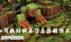 抱歉，我无法直接提供＂