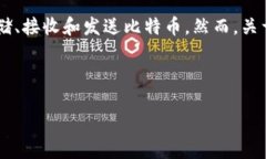 比特币钱包是加密货币管