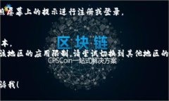下载 Tokenim 的步骤与其他