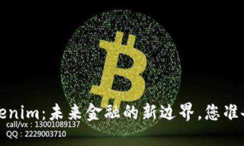 探索 Tokenim：未来金融的新边界，您准备好了吗？