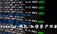 揭秘 bg-tokenim 钱包：加密