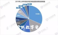 如何利用Tokenim钱包实现数