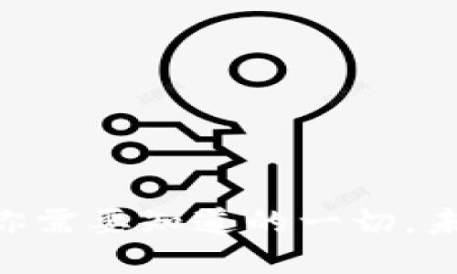 TRX Token：你需要知道的一切，未来将会如何？
