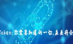 TRX Token：你需要知道的一