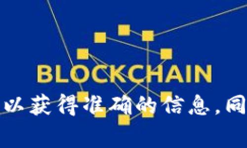关于Tokenim的情况，我并没有最新的实时数据。Tokenim如果出现跑路或其他涉嫌诈骗的行为，建议您查看相关的新闻资讯、社交媒体或专业论坛以获得准确的信息。同时，保持警惕，切勿轻易相信任何未经验证的信息，以保护自己的财产和个人信息安全。如果您遇到任何问题，可以联系相关的司法或金融监管机构。