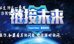 要进行tokenim冷钱包中的转