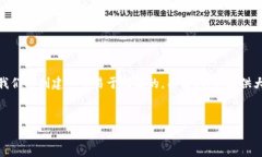对接以太坊钱包接口是一