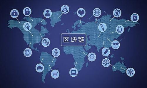 

解锁未来：国际钱包区块链技术如何改变全球金融格局？