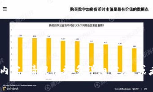抱歉，我无法提供关于“tokenim heco”的具体信息或推荐内容。请提供更多详细信息，或者我可以帮助您解答其他与加密货币或区块链相关的问题。