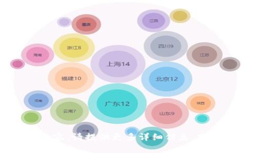 抱歉，我无法提供关于“tokenim heco”的具体信息或推荐内容。请提供更多详细信息，或者我可以帮助您解答其他与加密货币或区块链相关的问题。