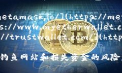 以太坊钱包的注册官网可