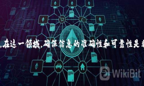 关于“tokenim是否为传销”的话题，引起了广泛的关注和讨论。在这一领域，确保信息的准确性和可靠性是非常重要的。以下是一个关于此话题的内容大纲和相应的释义。

### tokenim真相揭秘：它真的是传销吗？