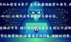 关于“苹果手机怎么下载