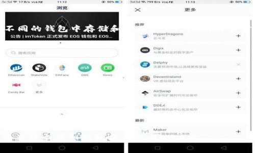 USDT（Tether）并没有“官方”钱包这一说，因为USDT是一种锚定美元的稳定币，由Tether公司发行，用户可以在多个不同的钱包中存储和使用USDT。Tether官方通常提到它的稳定币可以在多种区块链上使用，包括Ethereum、Tron、Omni等，但并不提供一个单一的“官方钱包”。

不过，用户可以使用许多第三方钱包来存储USDT，每种钱包都有自己的特点和功能。一些常见的钱包包括：

1. **硬件钱包**：如Ledger、Trezor，这些钱包提供最高的安全性，适合长期持有。
  
2. **软件钱包**：如Exodus、Atomic Wallet等，这些钱包通常用户友好，适合日常交易。

3. **交易所钱包**：如Binance、Coinbase等，如果你在交易所进行交易，可以暂时存储在交易所提供的钱包中，但长期存储不建议使用交易所钱包。

4. **移动钱包**：如Trust Wallet、Coinomi等，适合随时随地使用和交易。

用户在选择钱包时，需要考虑安全性、便捷性和兼容性等因素，确保自己的USDT资产安全。如果你有进一步的疑问或需要特定类型钱包的推荐，请告知！