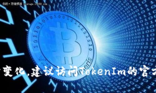 TokenIm的总部位于中国。具体城市信息可能会有所变化，建议访问TokenIm的官方网站或相关社交媒体，以获取最新和最准确的信息。
