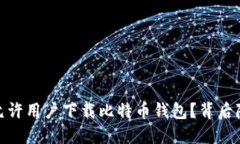 华为新动向：为何允许用