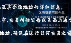 要查找一个Token的智能合约