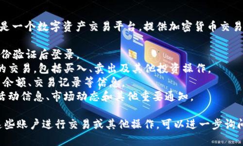 Tokenim账号是一个与Tokenim平台相关的用户账户。Tokenim是一个数字资产交易平台，提供加密货币交易、投资和管理等服务。用户可以通过Tokenim账号进行以下操作：

1. **注册与登录**：用户可以在Tokenim平台注册帐号，完成身份验证后登录。
2. **交易管理**：持有Tokenim账号的用户能够进行数字资产的交易，包括买入、卖出及其他投资操作。
3. **资产管理**：用户可以在平台上管理自己的资产，查看账户余额、交易记录等信息。
4. **获取信息**：Tokenim账号的持有者可以获得平台的相关活动信息、市场动态和其他重要通知。

如果你有关于Tokenim账户的具体问题，或者想了解如何使用这些账户进行交易或其他操作，可以进一步询问。