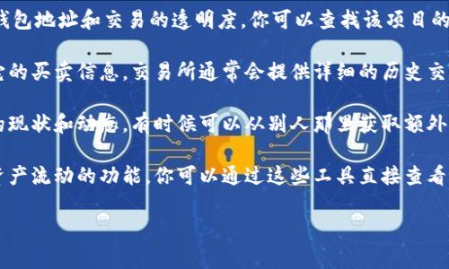 要查找Tokenim币的去向，通常可通过以下几种方式进行：

1. **区块链浏览器**：访问专门的区块链浏览器网站，这些网站可以用来查看特定币种的交易记录和钱包地址。例如，如果Tokenim是基于以太坊发行的代币，你可以使用Etherscan.io。在搜索框中输入你的Tokenim币地址，就可以看到所有的交易记录。

2. **项目官方网站**：很多加密货币项目都会在其官方网站上提供有关如何追踪其币种的信息，包括钱包地址和交易的透明度。你可以查找该项目的“社区”或“支持”页面，以获取更多信息。

3. **加密货币交易所**：如果Tokenim币在某些交易所上市，你可以在这些交易所的交易记录中找到它的买卖信息。交易所通常会提供详细的历史交易数据。

4. **社交媒体和社区论坛**：加入相关的社交媒体群组或加密货币社区，和其他用户探讨Tokenim币的现状和动态，有时候可以从别人那里获取额外的信息。

5. **钱包软件**：如果你使用了特定的钱包来存储Tokenim币，一些钱包软件内置了查找交易和监控资产流动的功能，你可以通过这些工具直接查看币的去向。

如果有特定的工具或方法，你希望我详细解释，欢迎告诉我！
